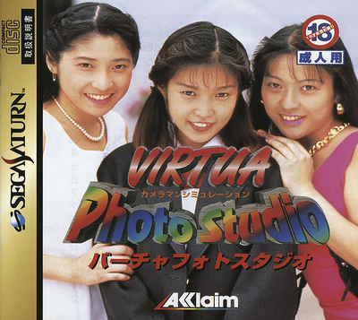 Virtua photo studio   cameraman simulation (japan)